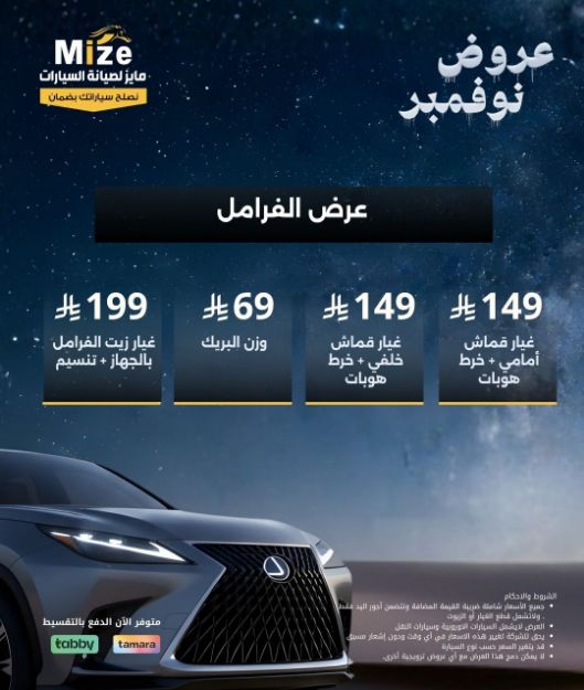 عرض الفرامل