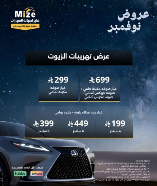 عرض تهريبات الزيوت	