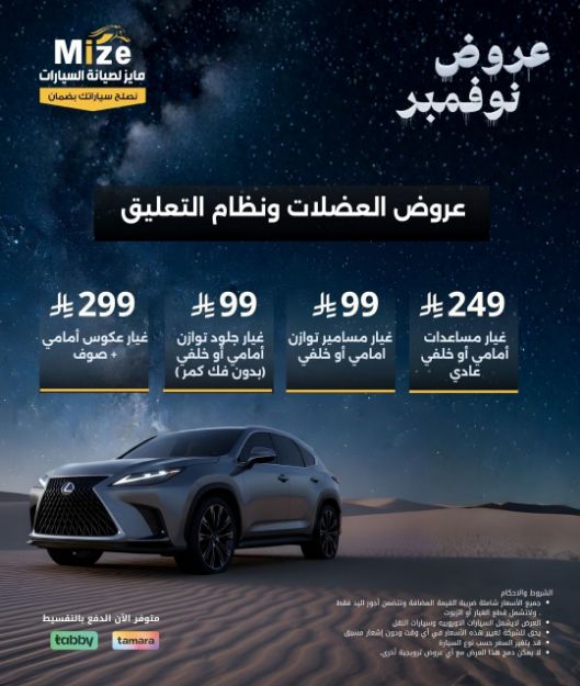 عروض العضلات ونظام التعليق