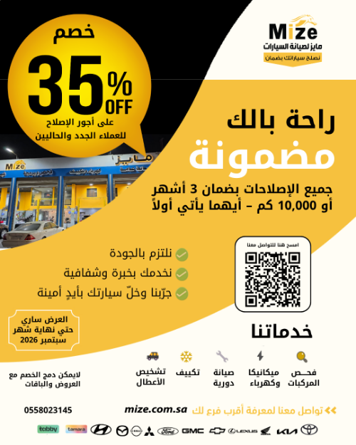 عرض خصم 35% علي أجور الإصلاح 